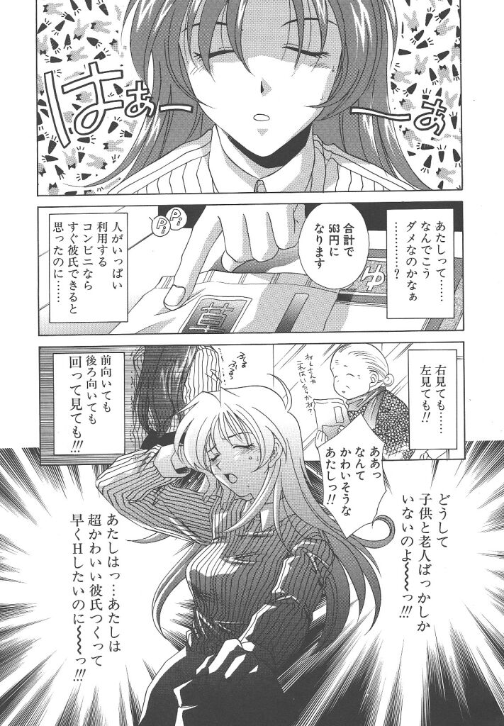 [御国紗帆] ダメ！！