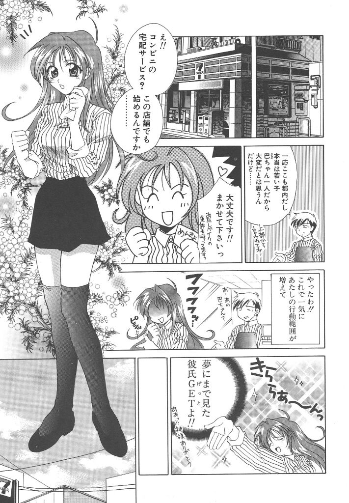[御国紗帆] ダメ！！