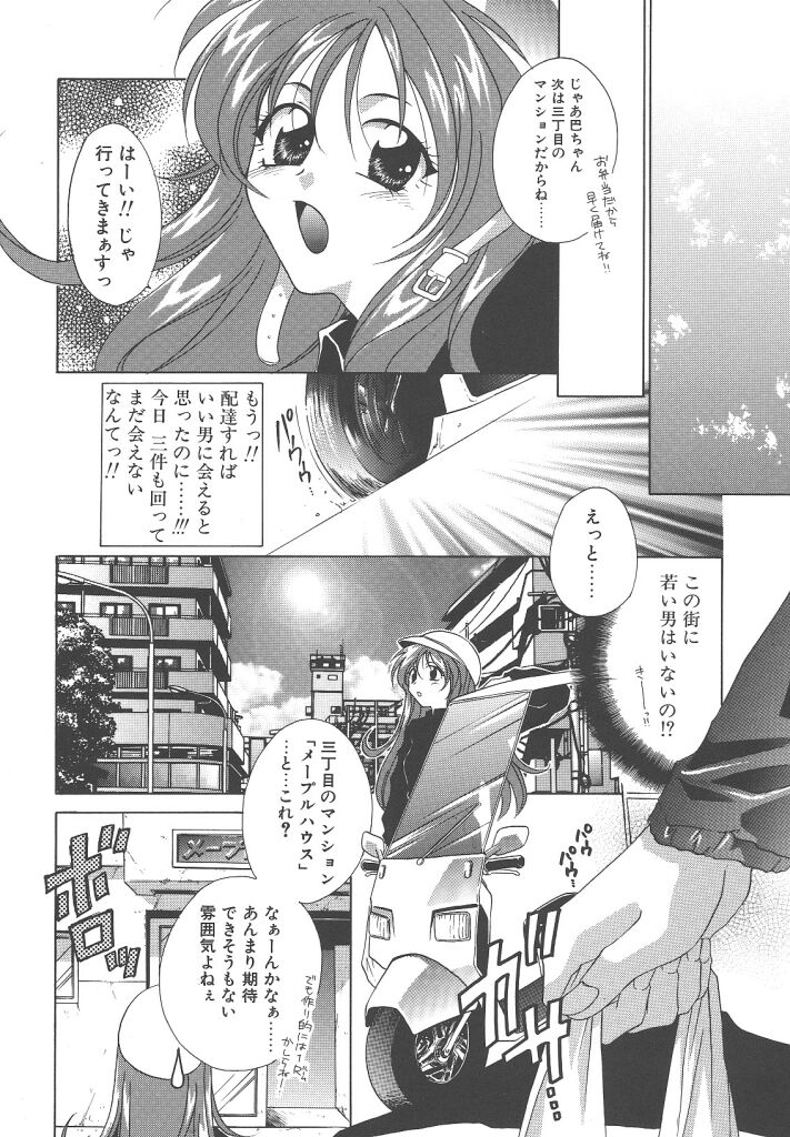 [御国紗帆] ダメ！！