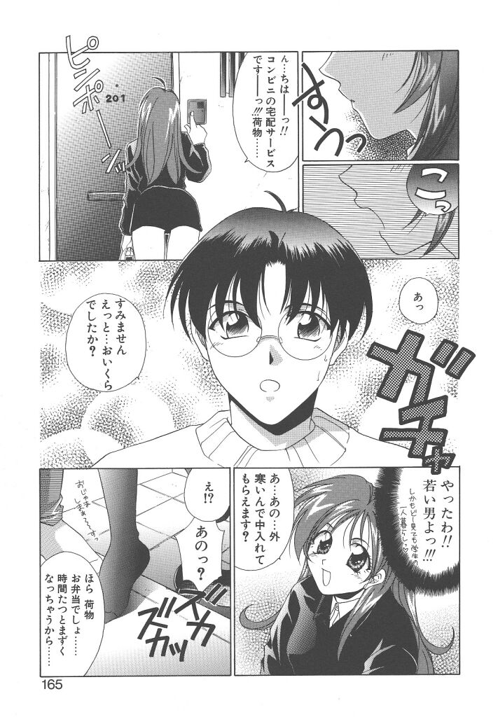 [御国紗帆] ダメ！！