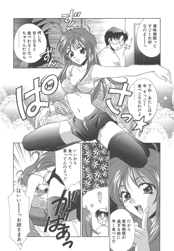 [御国紗帆] ダメ！！