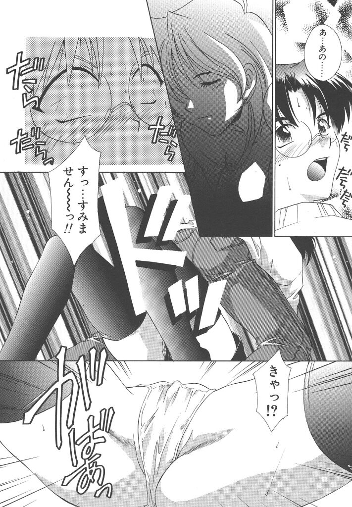 [御国紗帆] ダメ！！