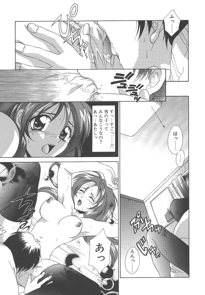 [御国紗帆] ダメ！！