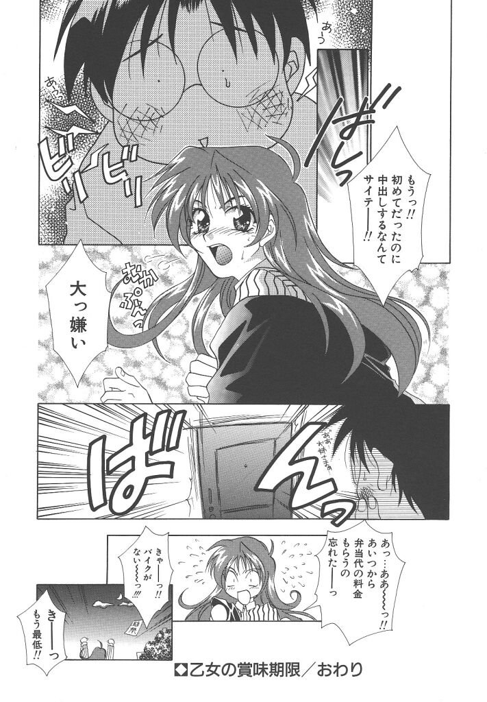 [御国紗帆] ダメ！！