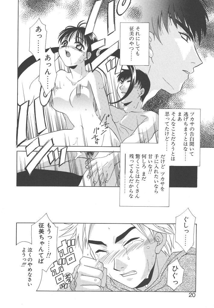 [御国紗帆] ダメ！！