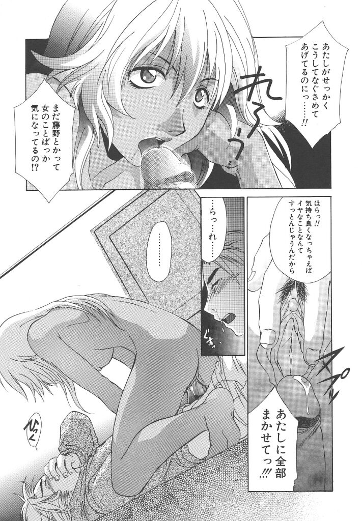 [御国紗帆] ダメ！！
