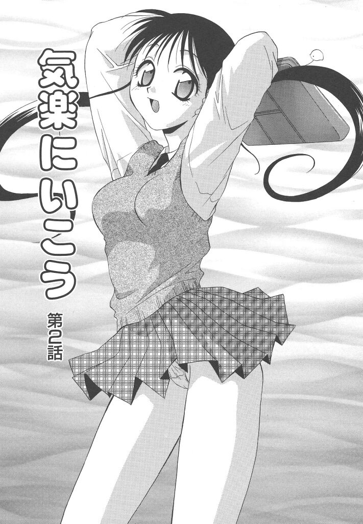 [御国紗帆] ダメ！！
