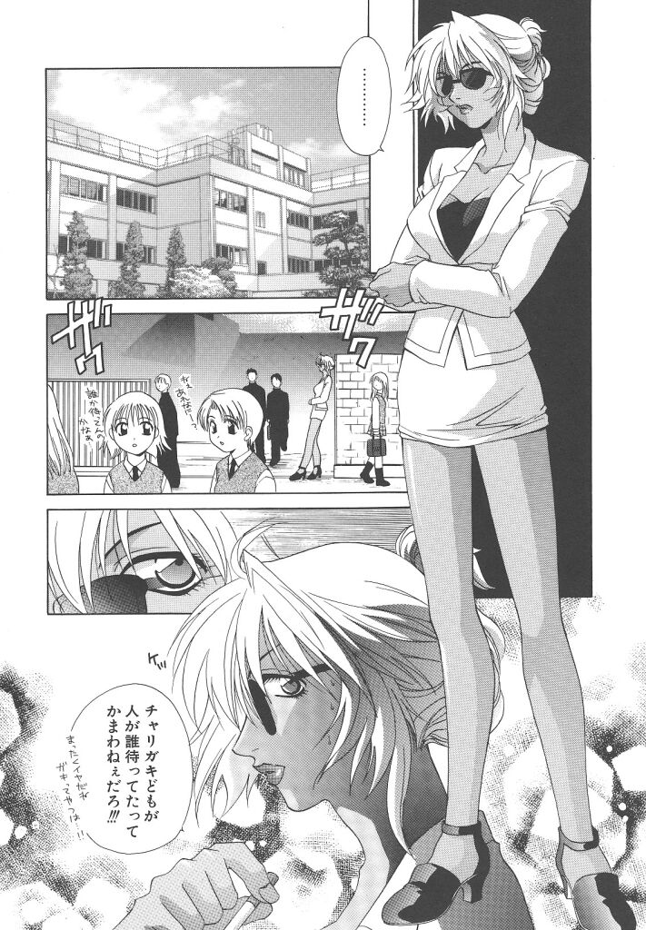 [御国紗帆] ダメ！！