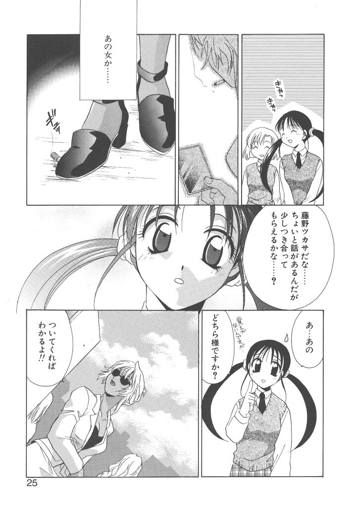 [御国紗帆] ダメ！！