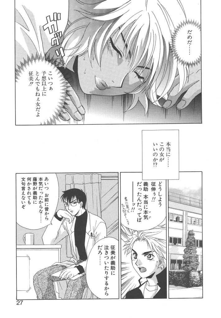 [御国紗帆] ダメ！！