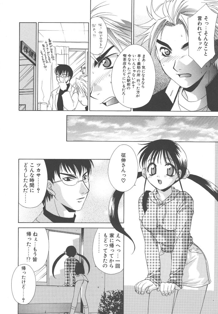 [御国紗帆] ダメ！！