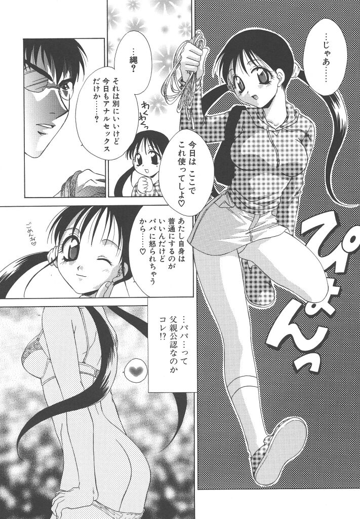 [御国紗帆] ダメ！！