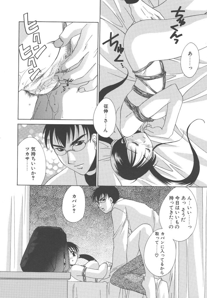 [御国紗帆] ダメ！！