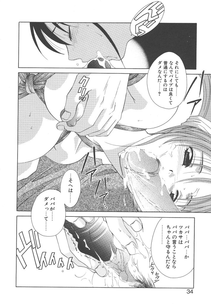 [御国紗帆] ダメ！！
