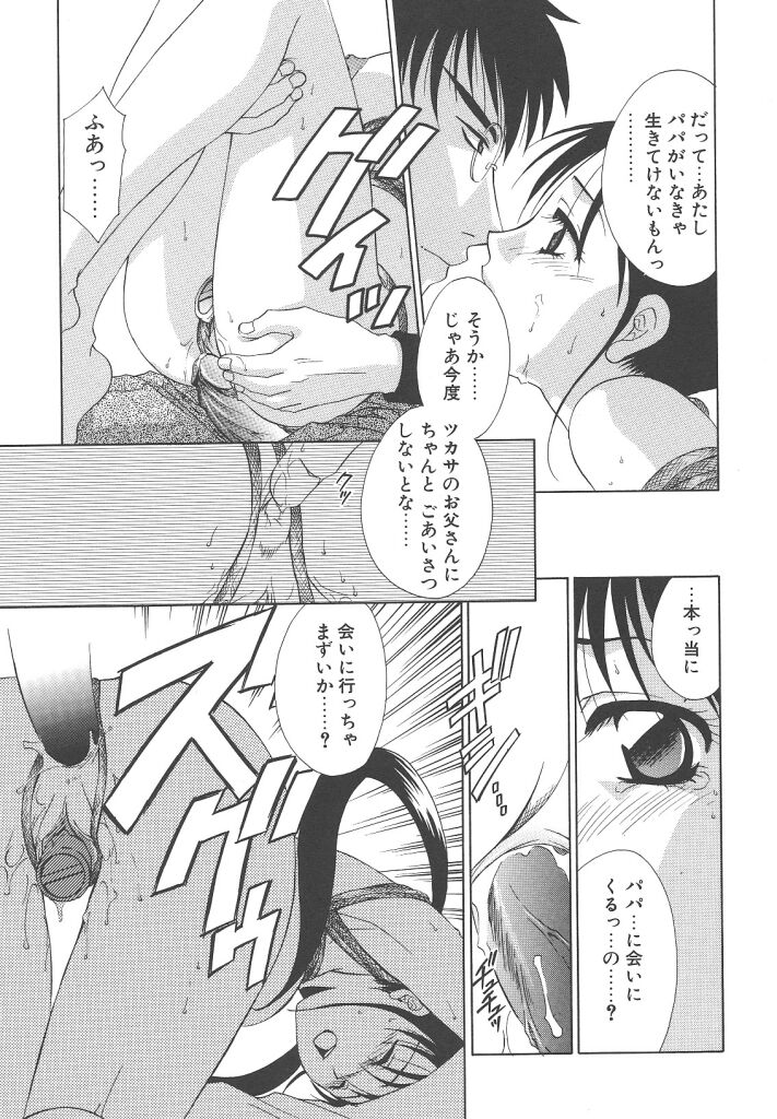 [御国紗帆] ダメ！！