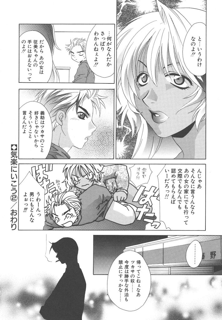 [御国紗帆] ダメ！！