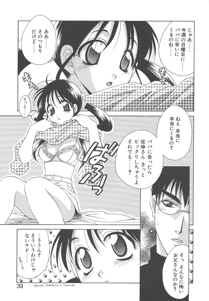 [御国紗帆] ダメ！！