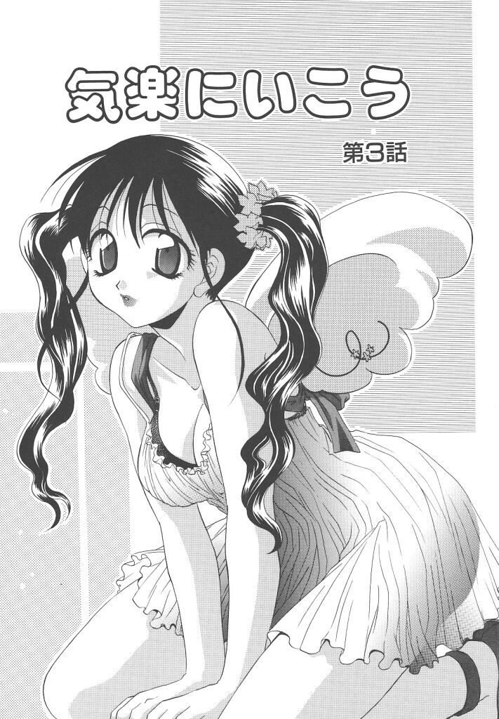 [御国紗帆] ダメ！！