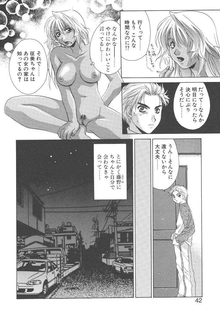 [御国紗帆] ダメ！！