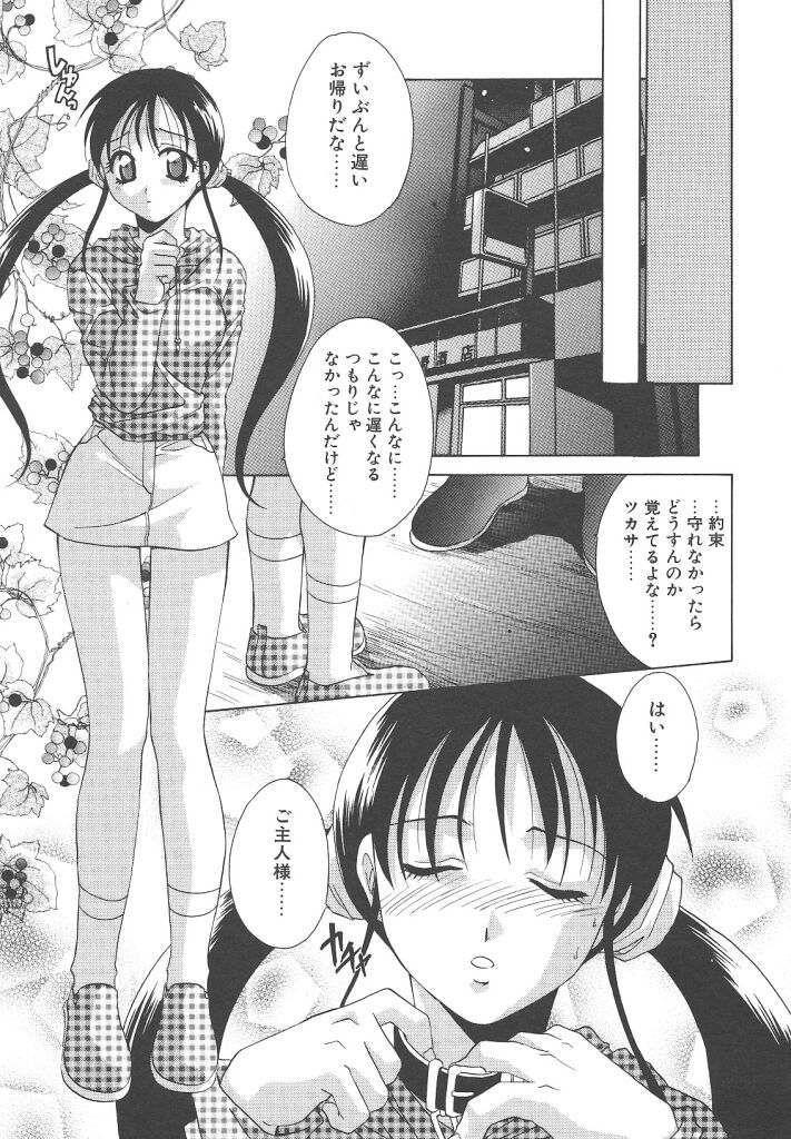 [御国紗帆] ダメ！！