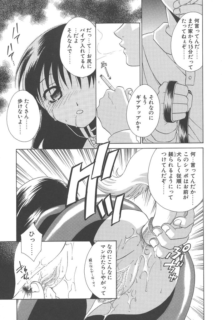 [御国紗帆] ダメ！！