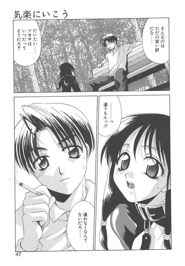 [御国紗帆] ダメ！！