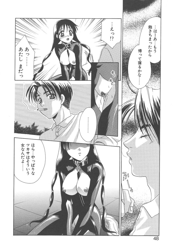 [御国紗帆] ダメ！！