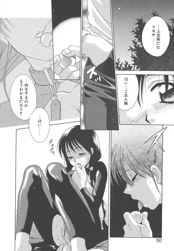 [御国紗帆] ダメ！！