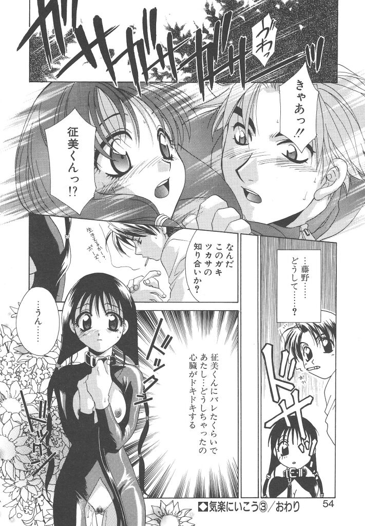 [御国紗帆] ダメ！！