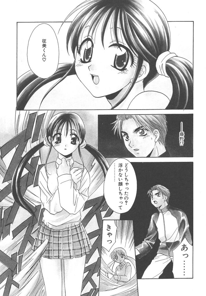[御国紗帆] ダメ！！