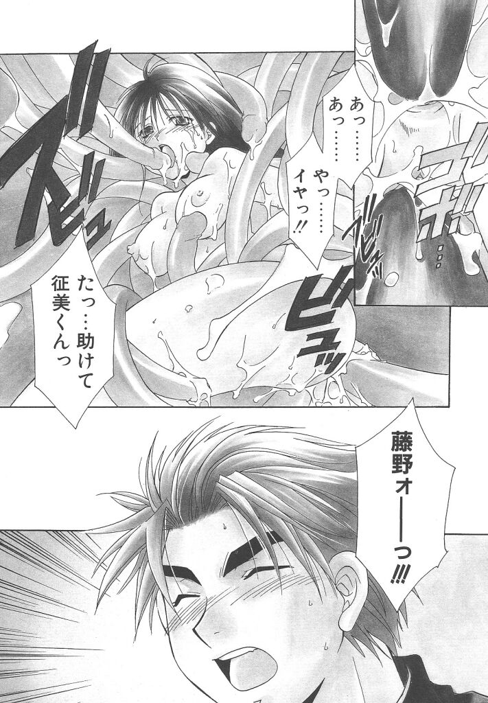 [御国紗帆] ダメ！！