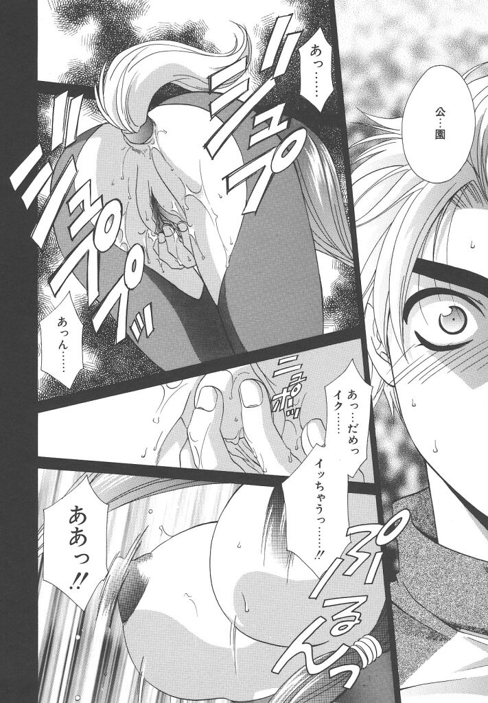 [御国紗帆] ダメ！！