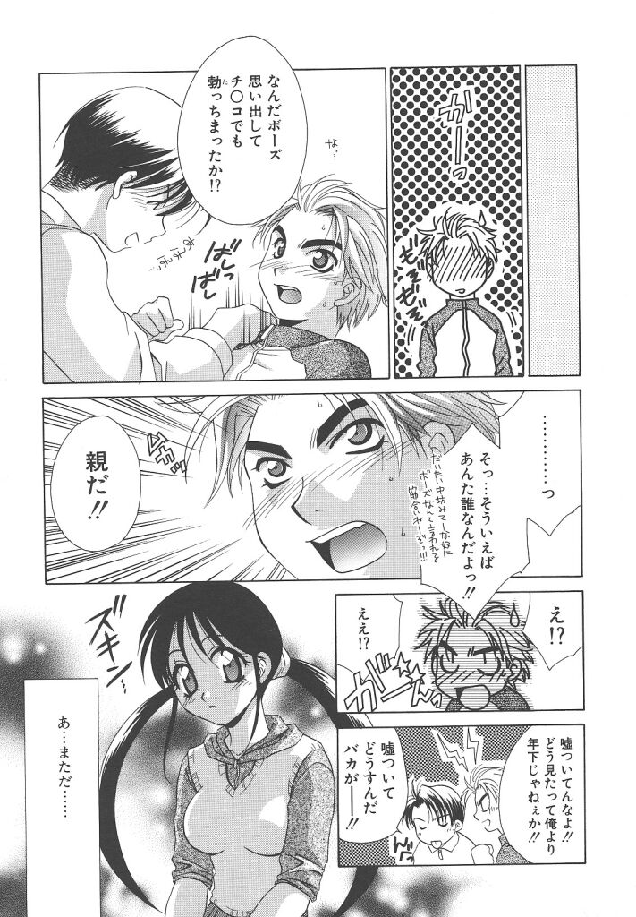 [御国紗帆] ダメ！！