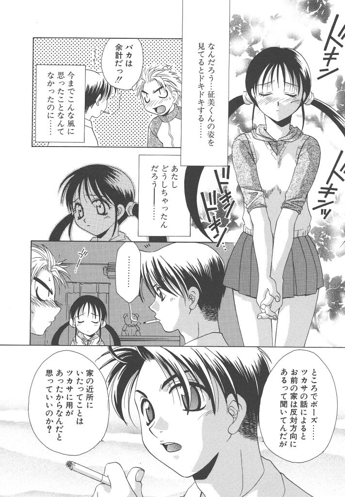 [御国紗帆] ダメ！！