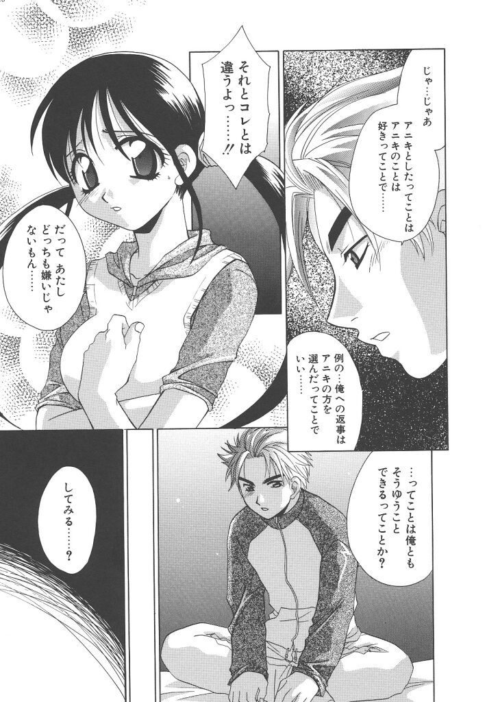 [御国紗帆] ダメ！！