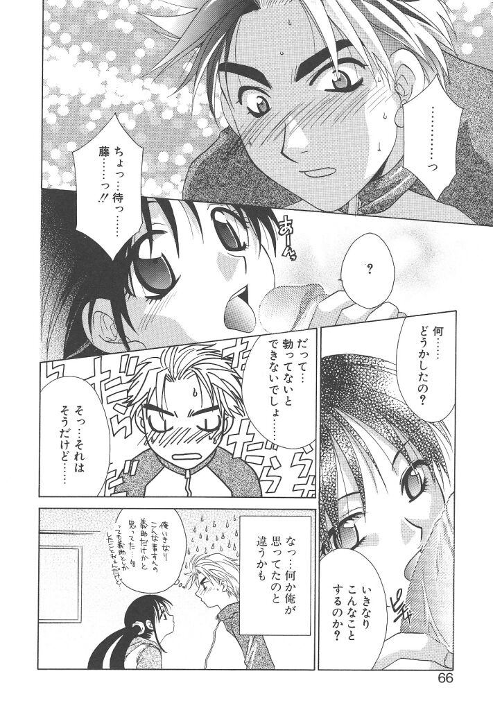 [御国紗帆] ダメ！！