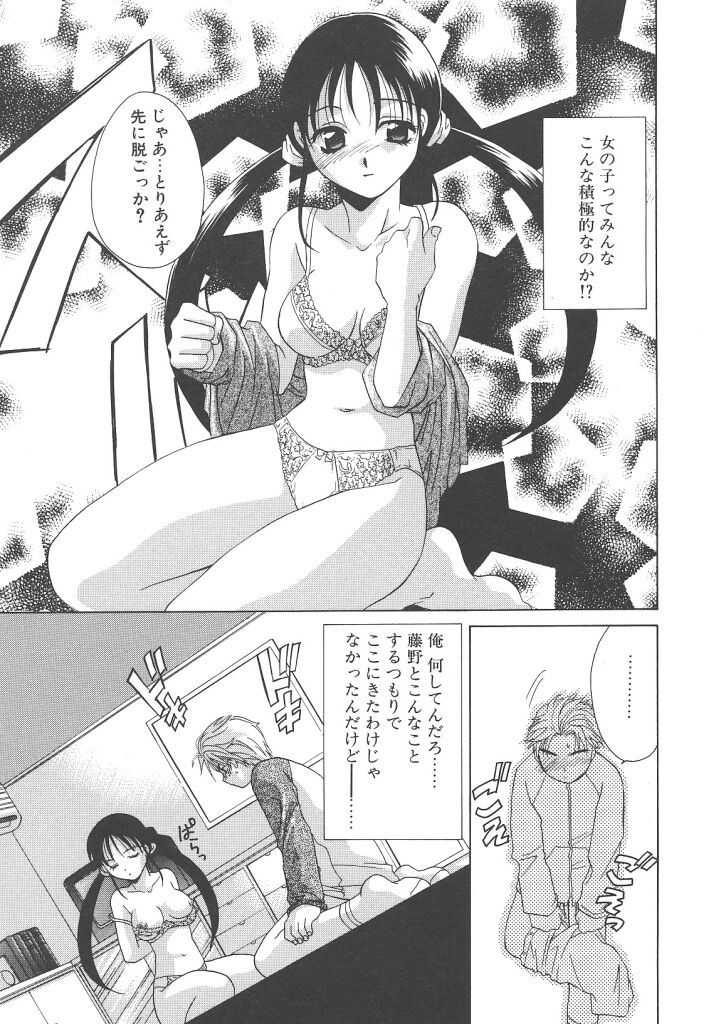 [御国紗帆] ダメ！！