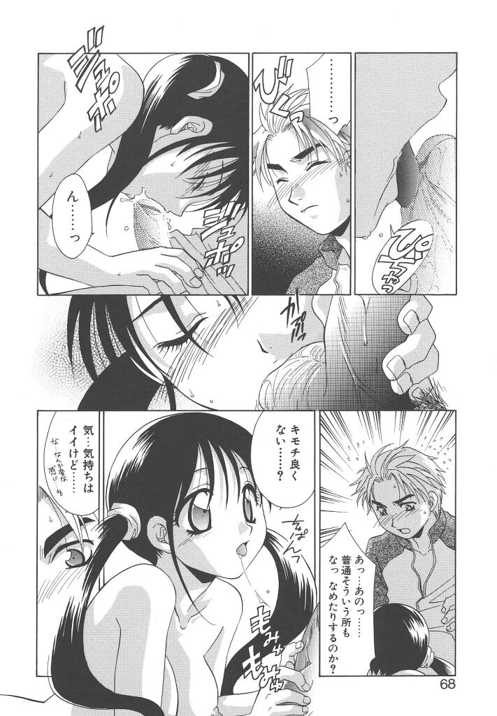 [御国紗帆] ダメ！！