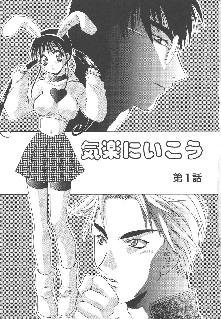 [御国紗帆] ダメ！！