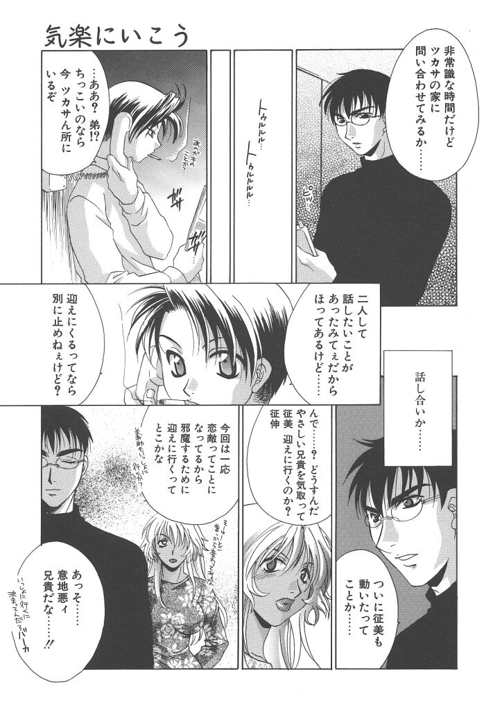 [御国紗帆] ダメ！！