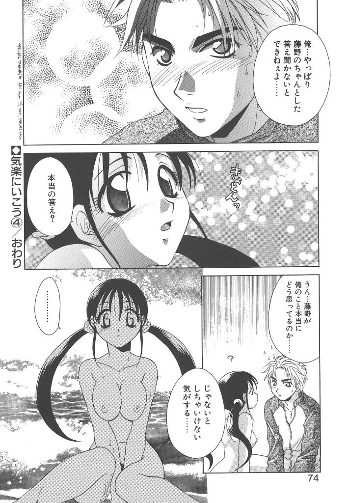 [御国紗帆] ダメ！！