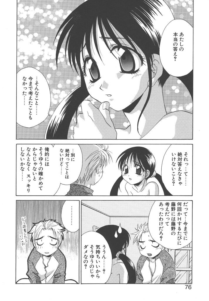 [御国紗帆] ダメ！！