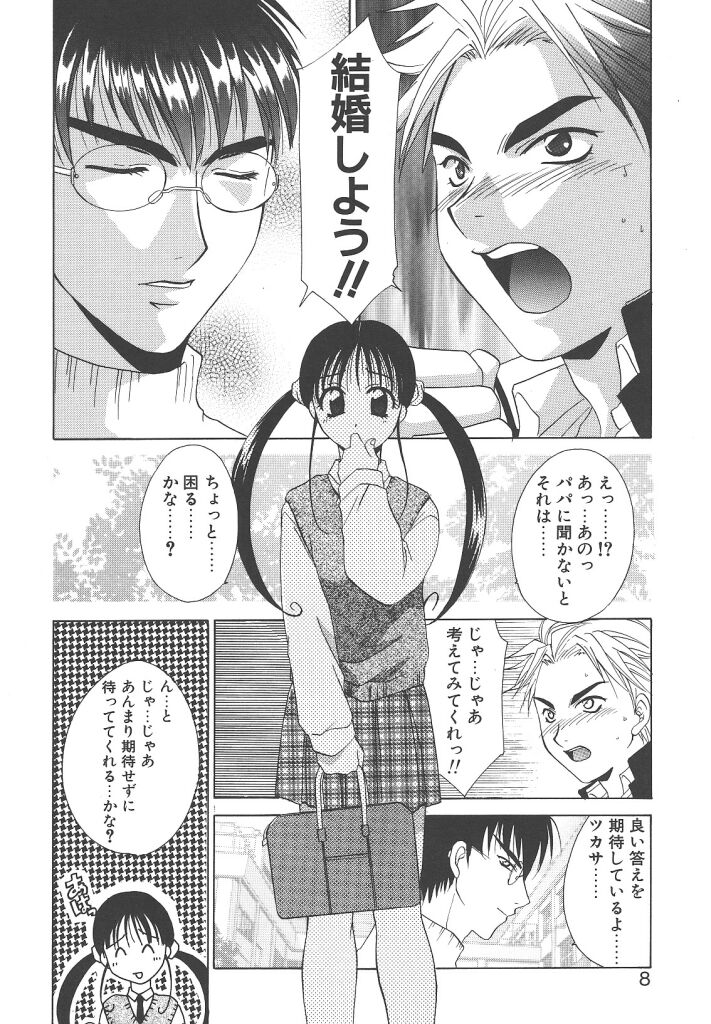 [御国紗帆] ダメ！！