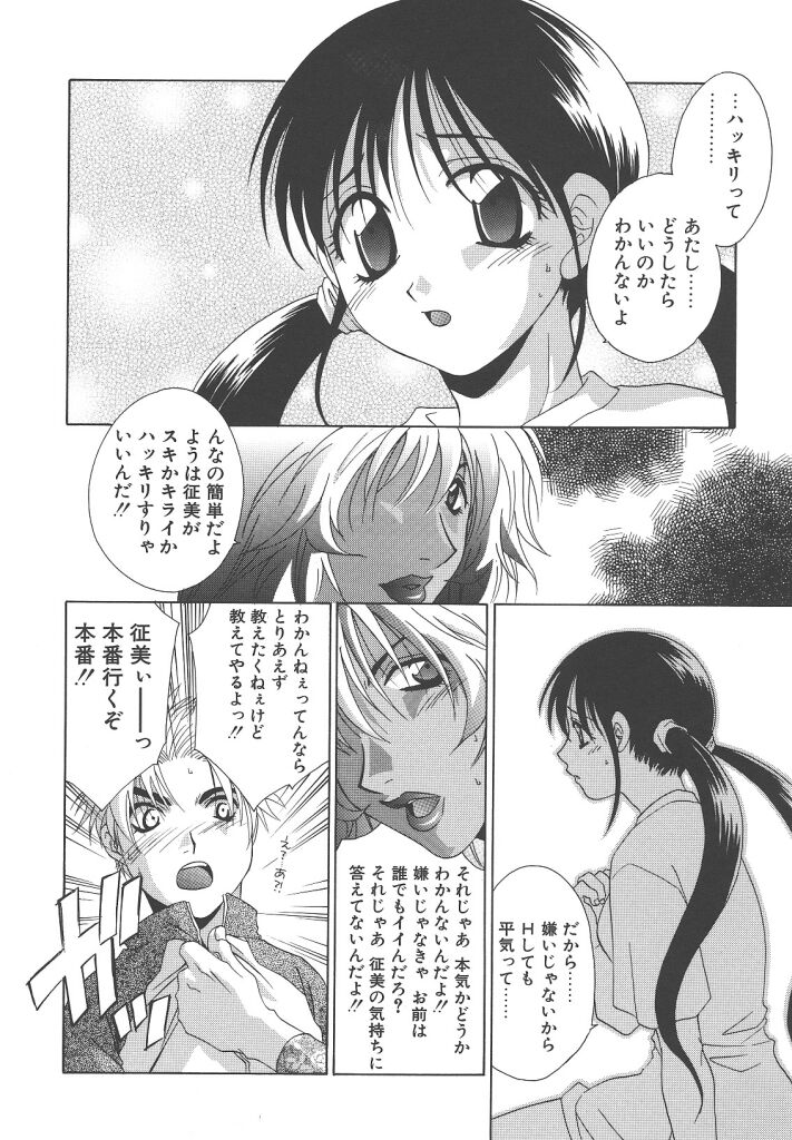 [御国紗帆] ダメ！！