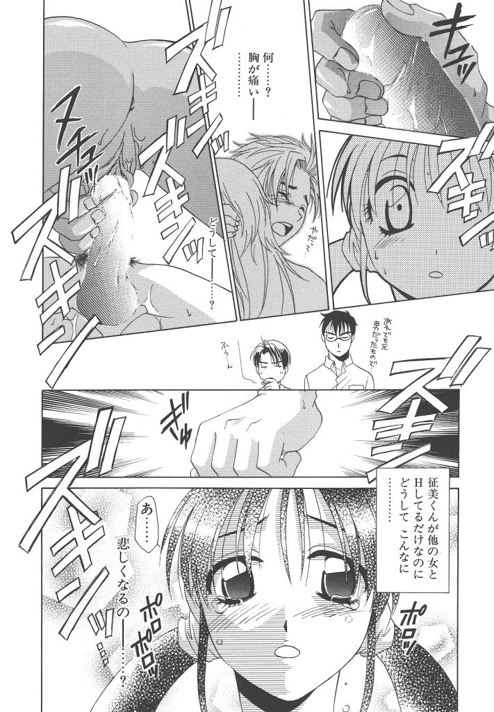 [御国紗帆] ダメ！！
