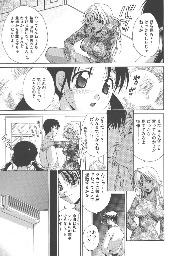 [御国紗帆] ダメ！！