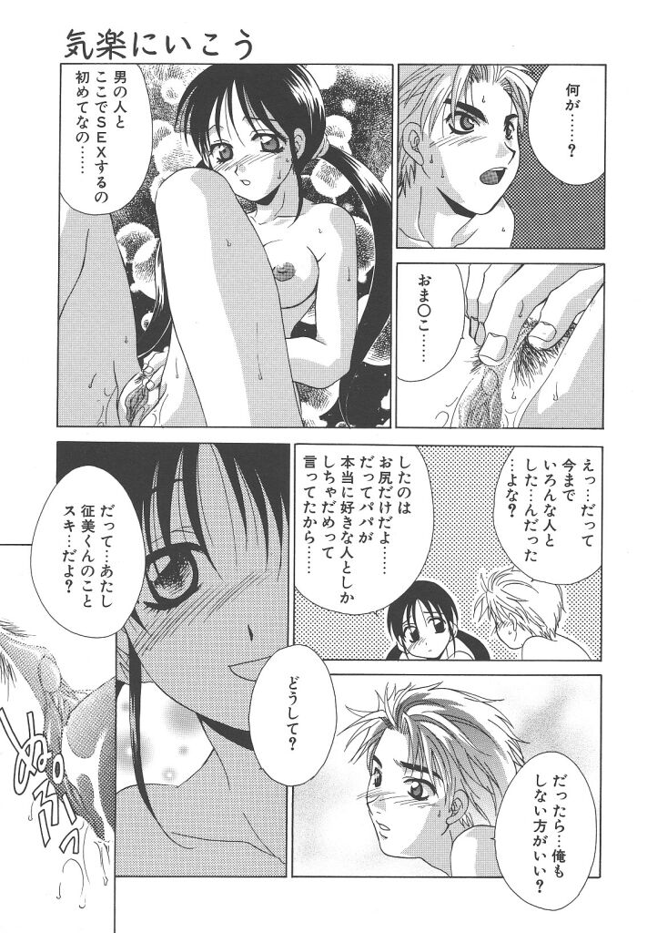 [御国紗帆] ダメ！！