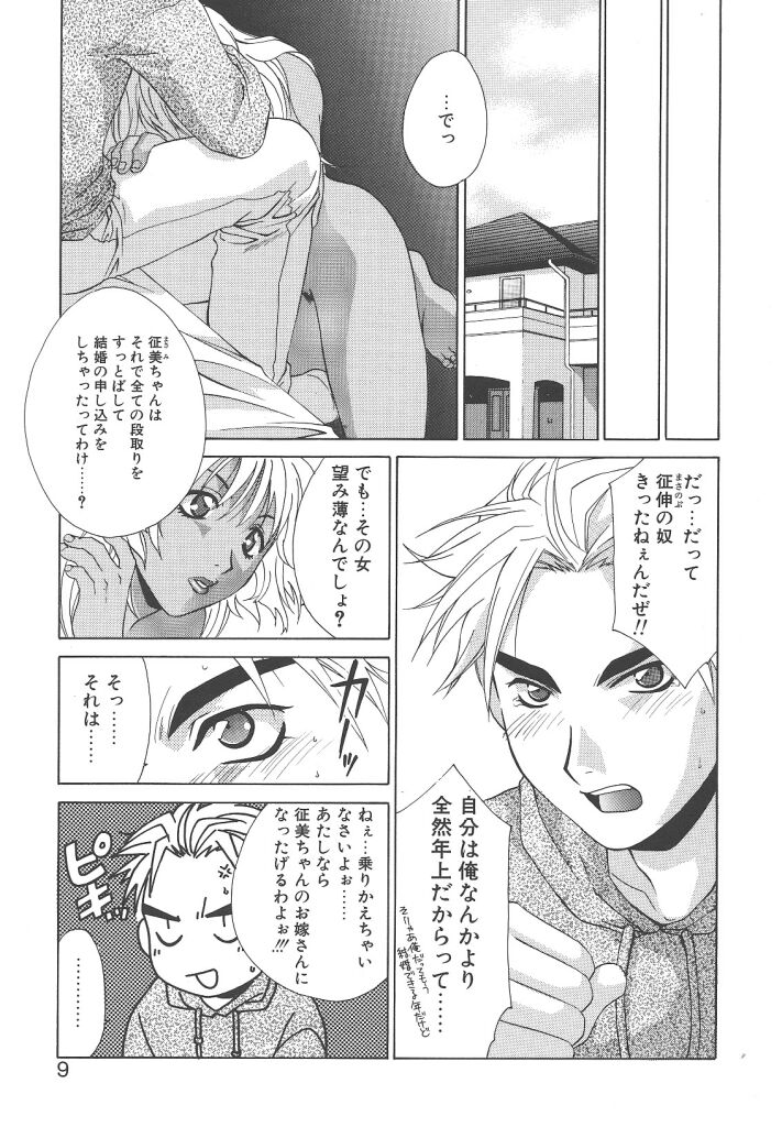 [御国紗帆] ダメ！！