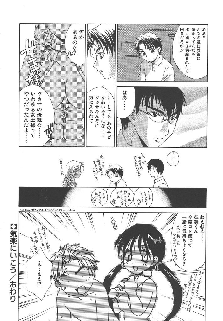 [御国紗帆] ダメ！！