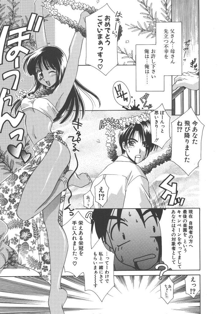 [御国紗帆] ダメ！！